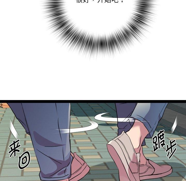 RE：23岁 第33話 韩漫图片19