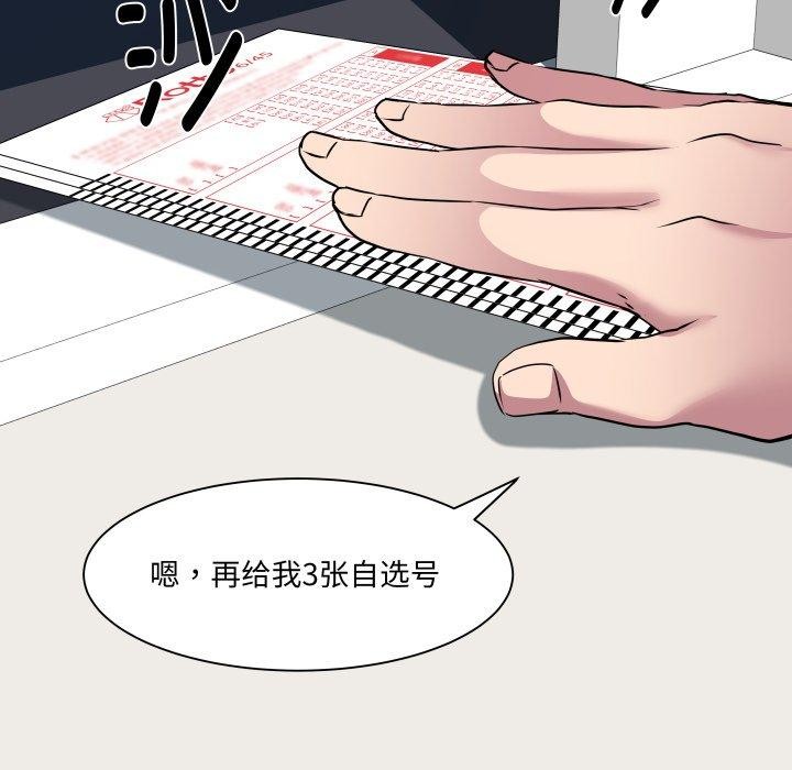 RE：23岁 第33話 韩漫图片68