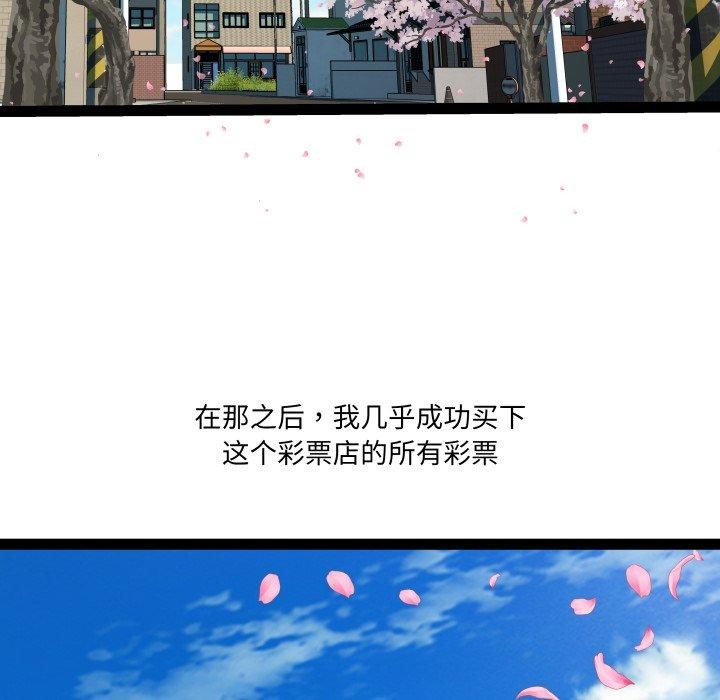 RE：23岁 第33話 韩漫图片78