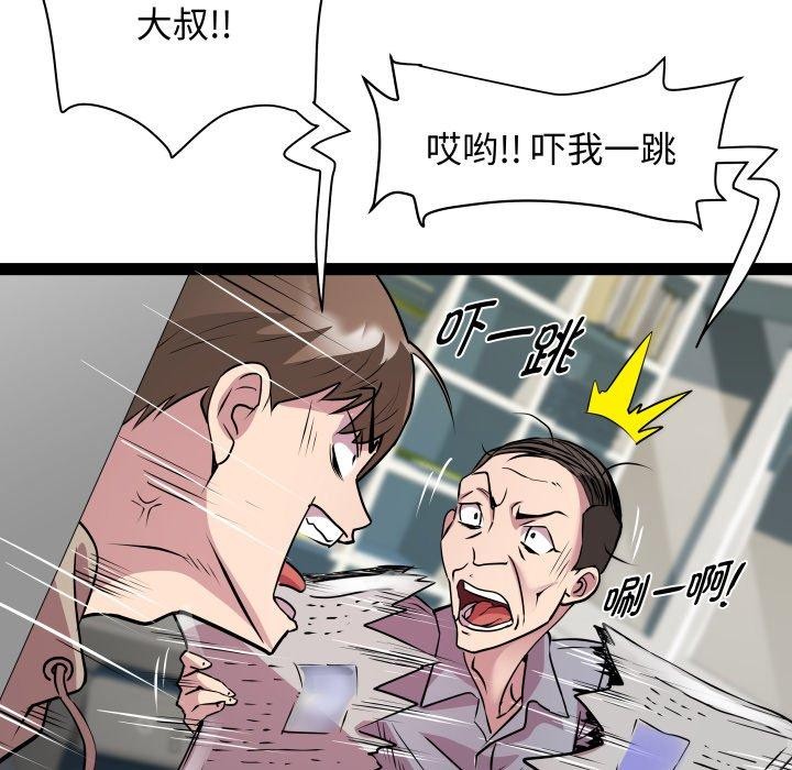 RE：23岁 第33話 韩漫图片95