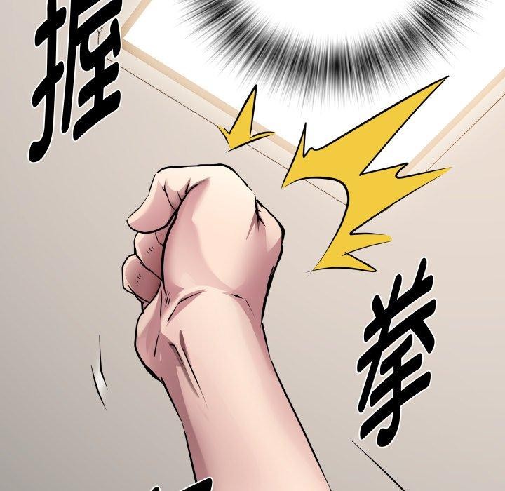 RE：23岁 第33話 韩漫图片8