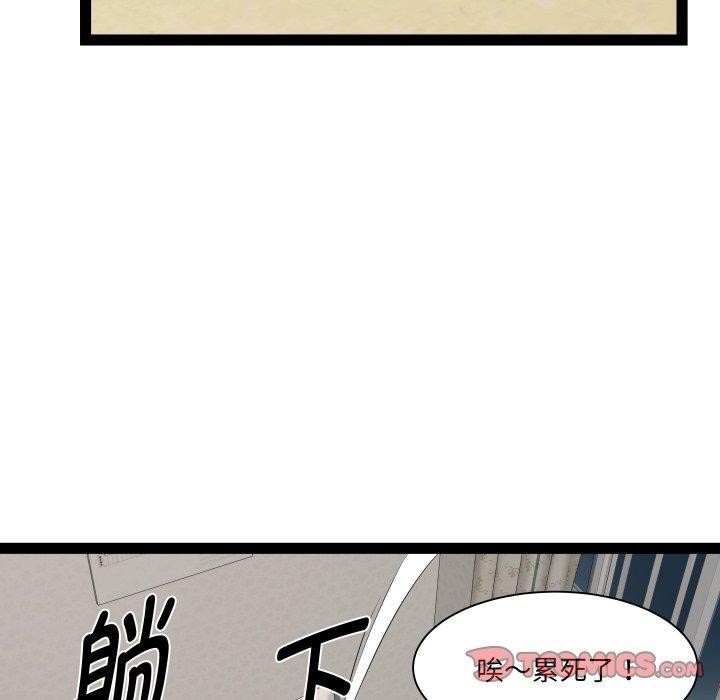 RE：23岁 第33話 韩漫图片111