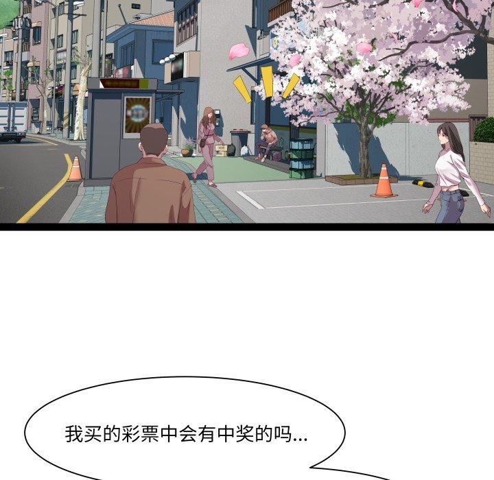 RE：23岁 第33話 韩漫图片82