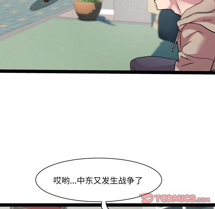 RE：23岁 第33話 韩漫图片93