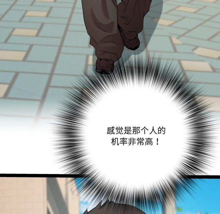RE：23岁 第33話 韩漫图片88