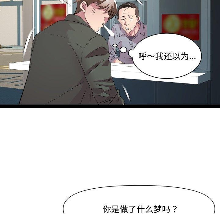 RE：23岁 第33話 韩漫图片55