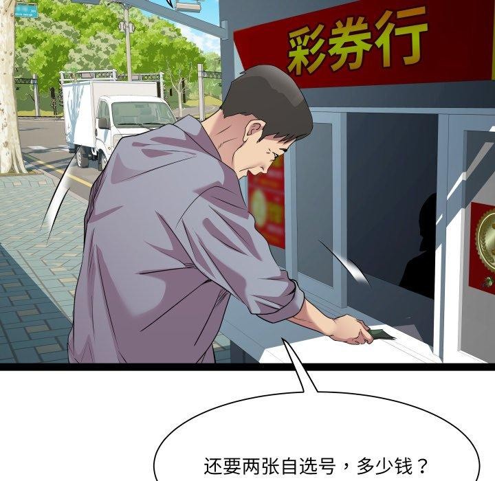 RE：23岁 第33話 韩漫图片44