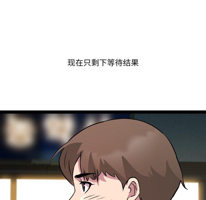 RE：23岁 第33話 韩漫图片102