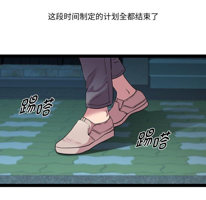 RE：23岁 第33話 韩漫图片101