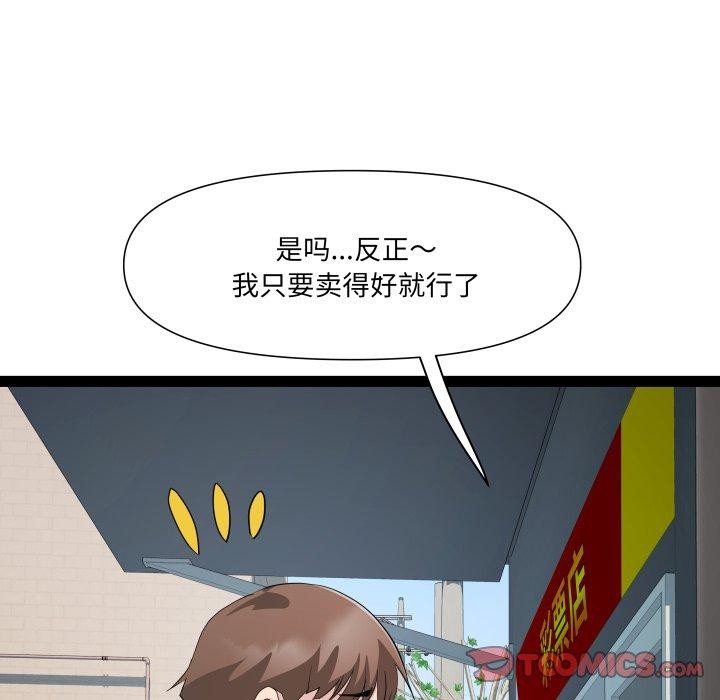 RE：23岁 第33話 韩漫图片57