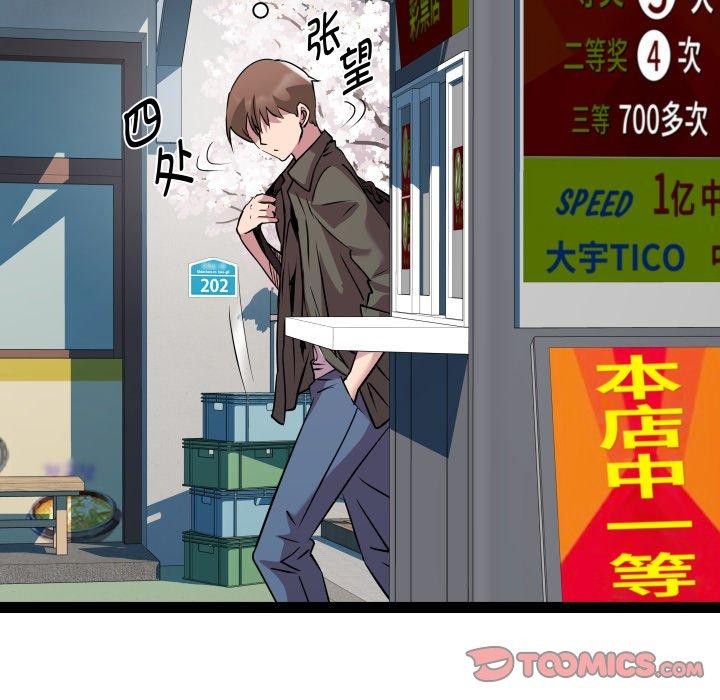 RE：23岁 第33話 韩漫图片21