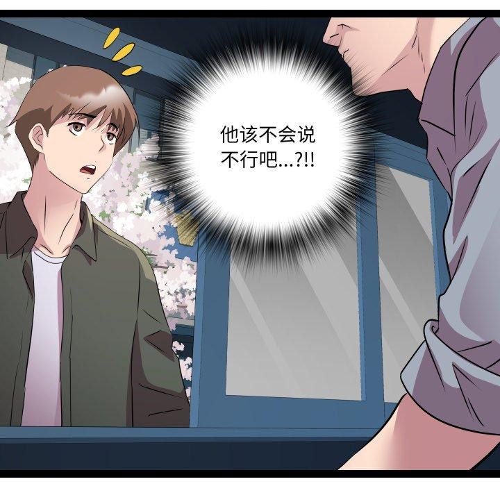 RE：23岁 第33話 韩漫图片53