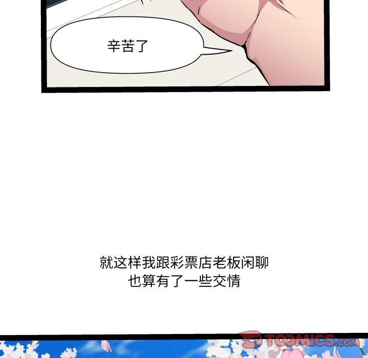 RE：23岁 第33話 韩漫图片75