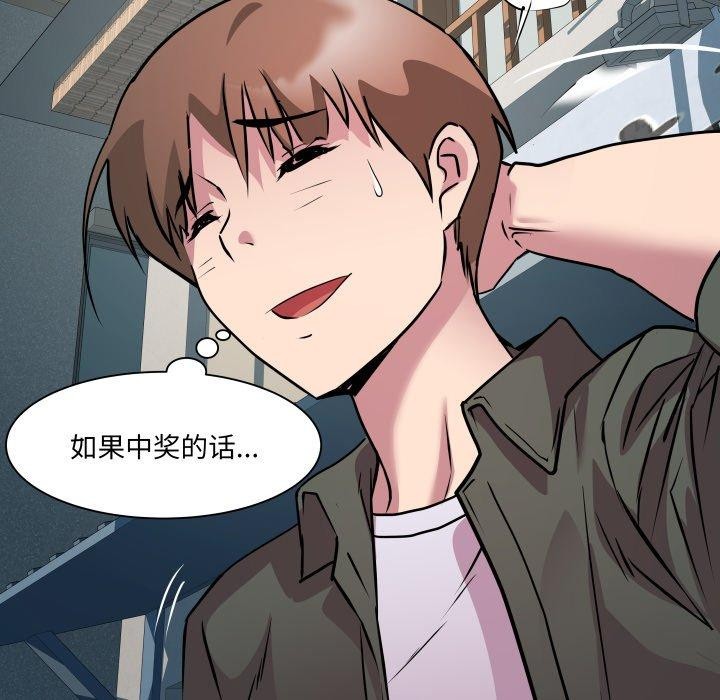 RE：23岁 第33話 韩漫图片73