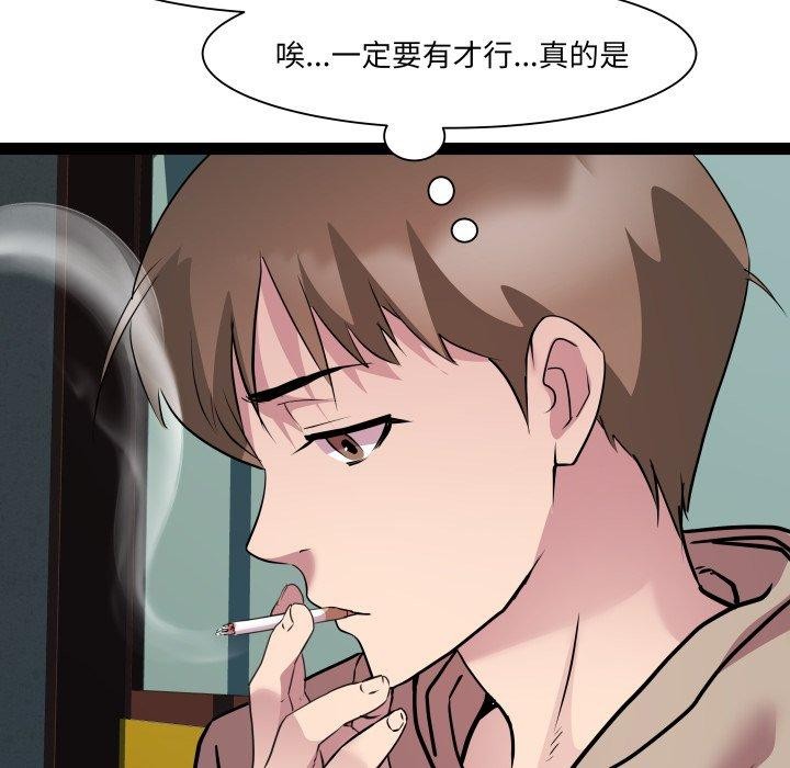 RE：23岁 第33話 韩漫图片83