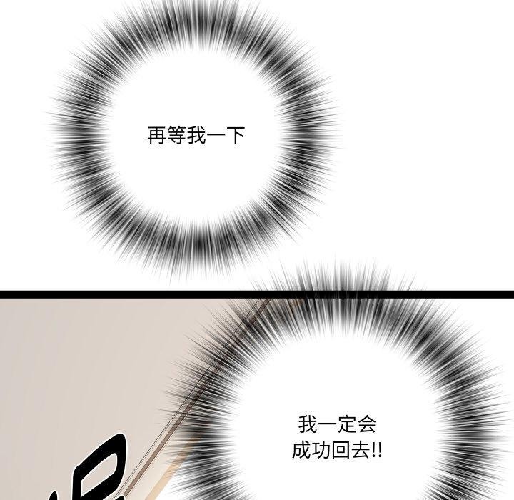 RE：23岁 第33話 韩漫图片7