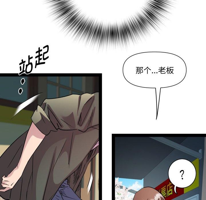 RE：23岁 第33話 韩漫图片49
