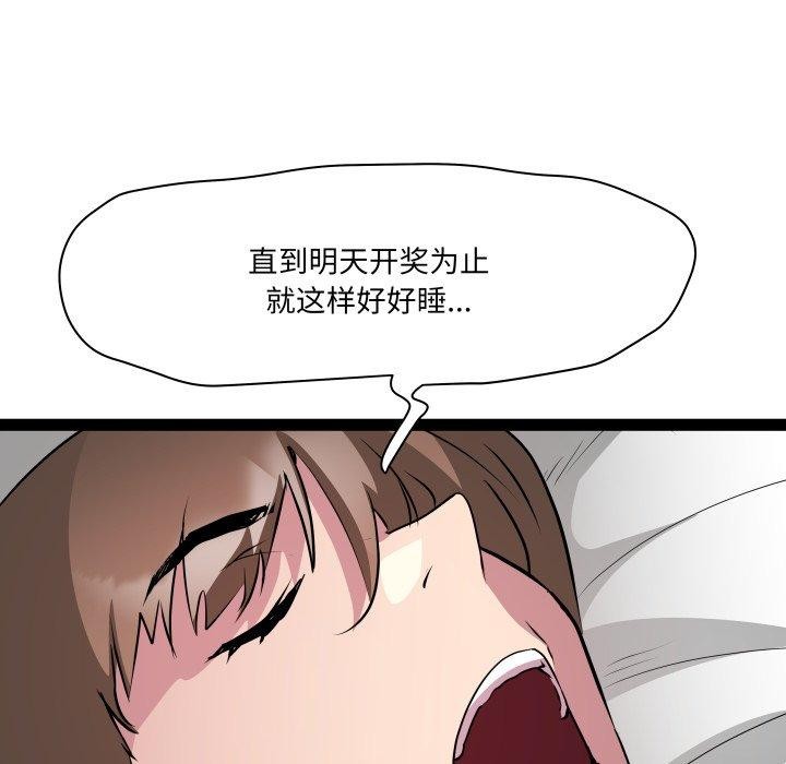 RE：23岁 第33話 韩漫图片113