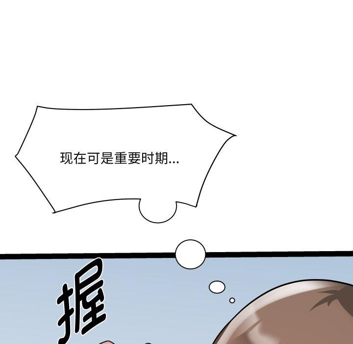 RE：23岁 第33話 韩漫图片5