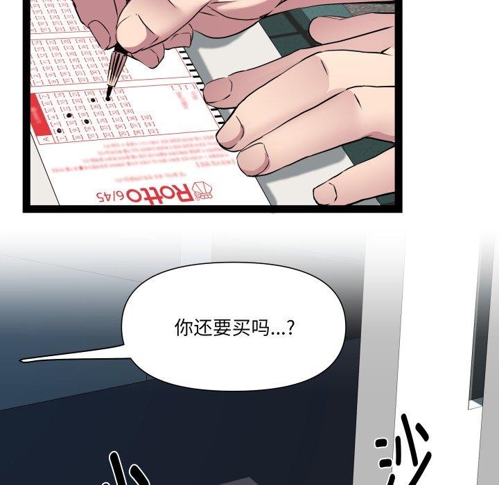 RE：23岁 第33話 韩漫图片67