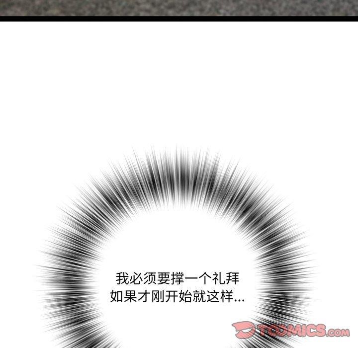 RE：23岁 第33話 韩漫图片39