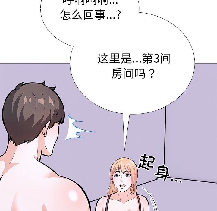 走不出的房间：第二季 第二季 第28話 韩漫图片41