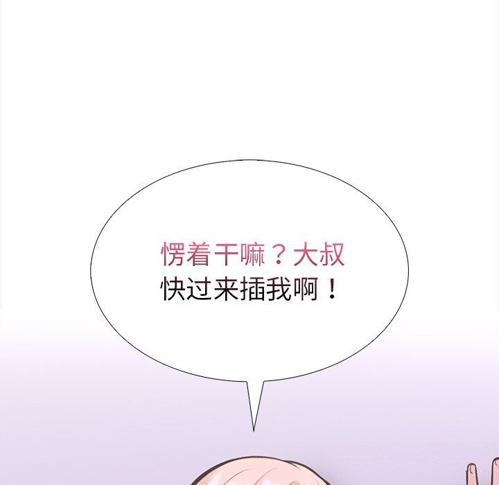 走不出的房间：第二季 第二季 第28話 韩漫图片131