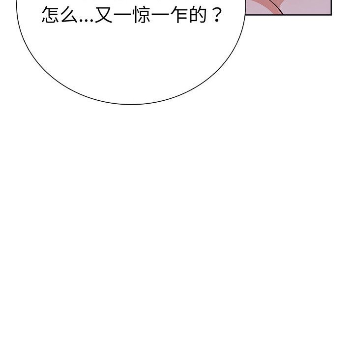 走不出的房间：第二季 第二季 第28話 韩漫图片22