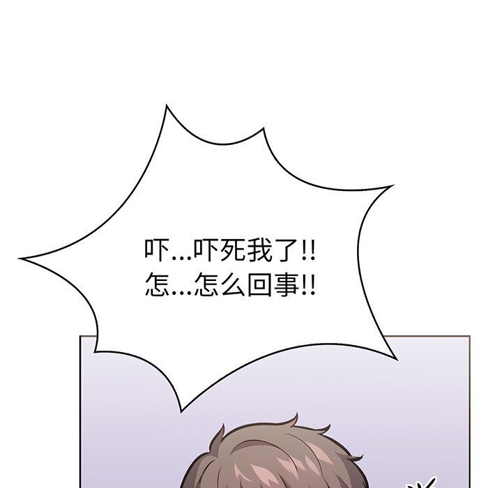 走不出的房间：第二季 第二季 第28話 韩漫图片20