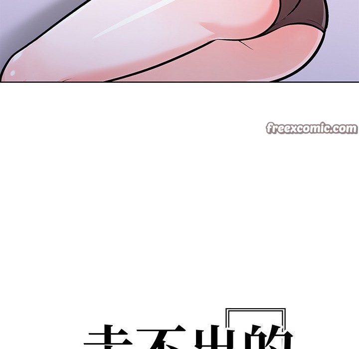 走不出的房间：第二季 第二季 第28話 韩漫图片16