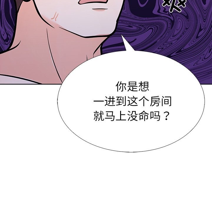走不出的房间：第二季 第二季 第28話 韩漫图片65