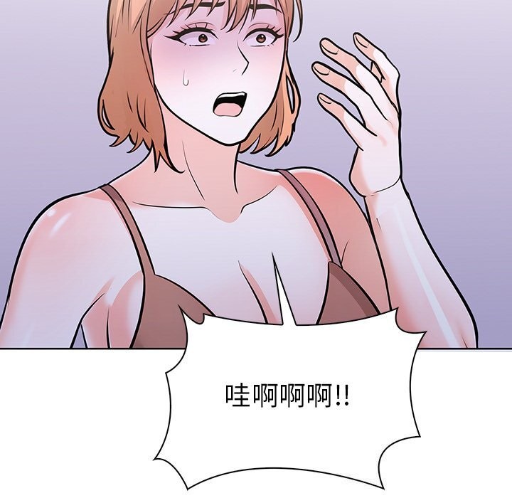 走不出的房间：第二季 第二季 第28話 韩漫图片73