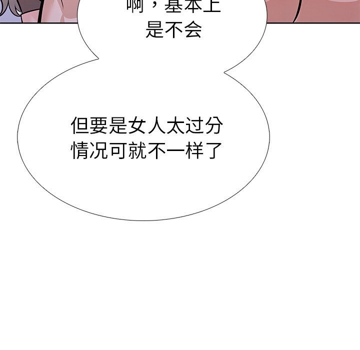 走不出的房间：第二季 第二季 第28話 韩漫图片61