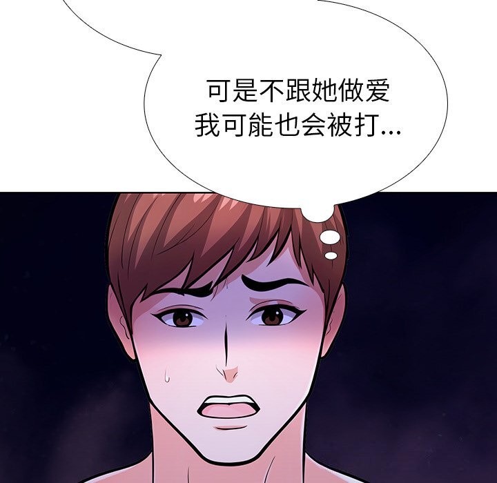 走不出的房间：第二季 第二季 第28話 韩漫图片135
