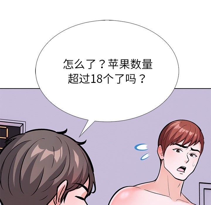 走不出的房间：第二季 第二季 第28話 韩漫图片23