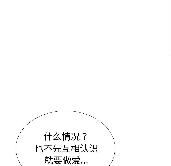 走不出的房间：第二季 第二季 第28話 韩漫图片134