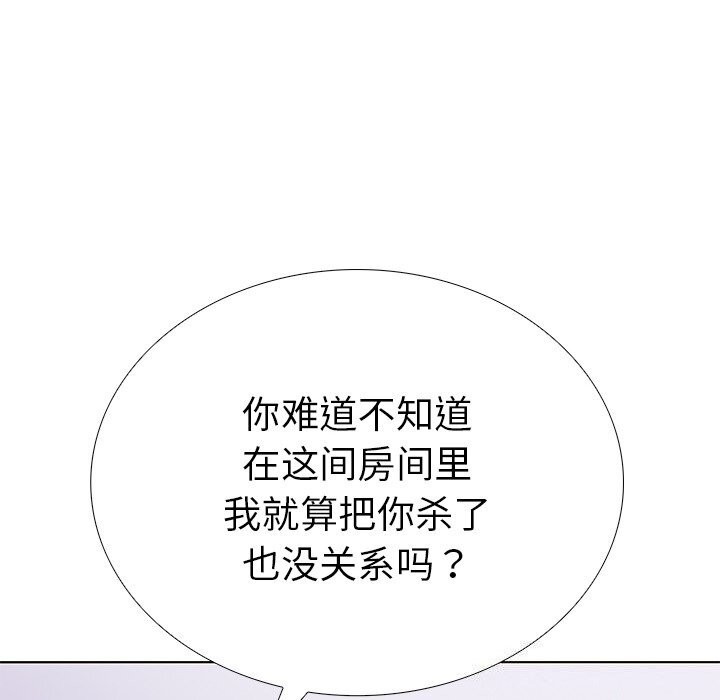 走不出的房间：第二季 第二季 第28話 韩漫图片56