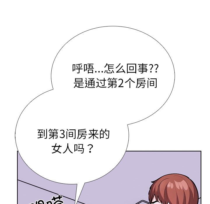 走不出的房间：第二季 第二季 第28話 韩漫图片34