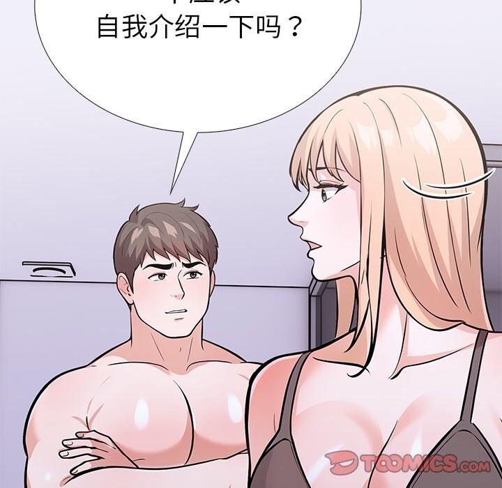 走不出的房间：第二季 第二季 第28話 韩漫图片51