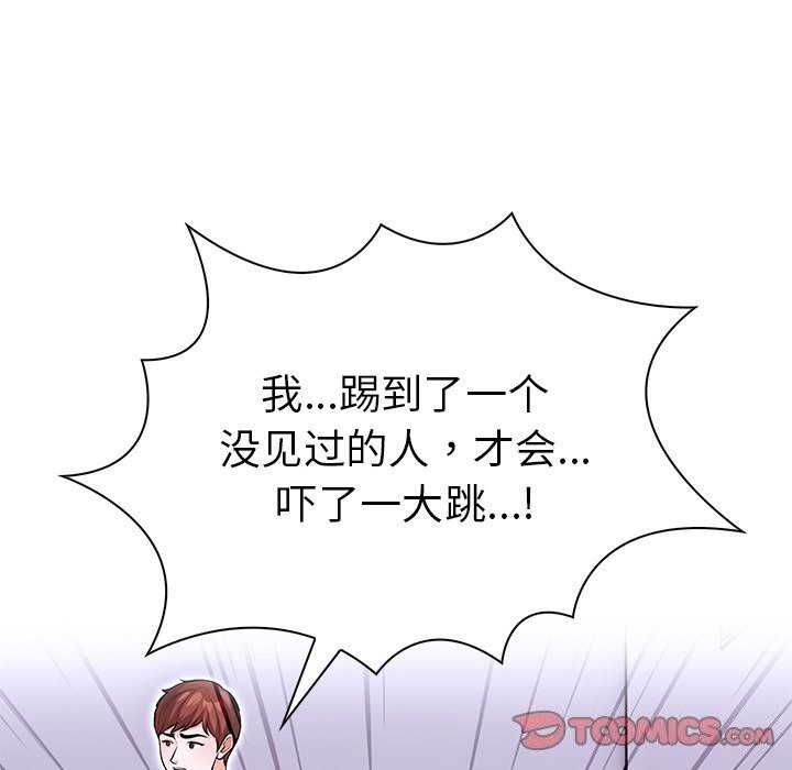 走不出的房间：第二季 第二季 第28話 韩漫图片27