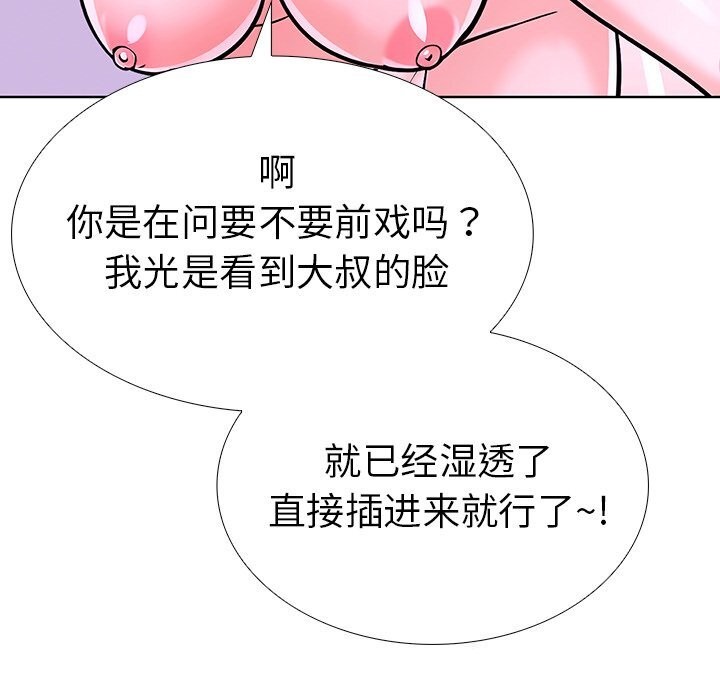走不出的房间：第二季 第二季 第28話 韩漫图片143