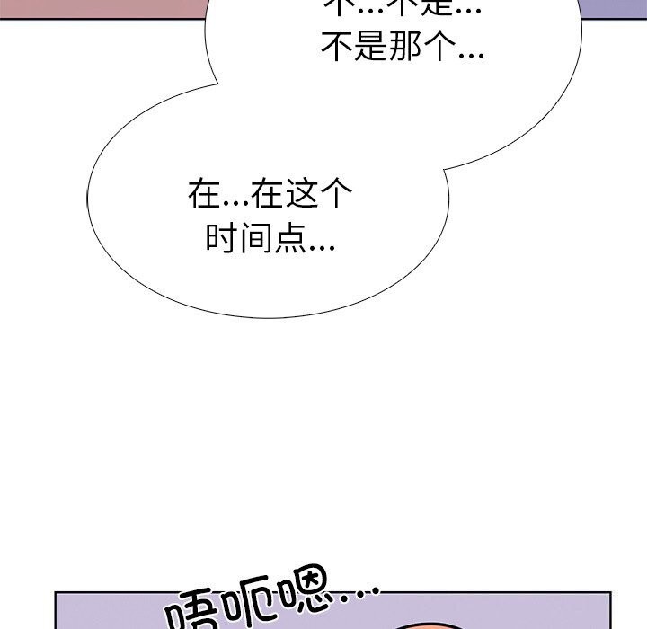 走不出的房间：第二季 第二季 第28話 韩漫图片25