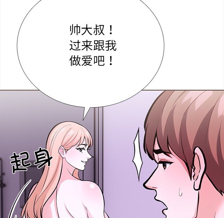 走不出的房间：第二季 第二季 第28話 韩漫图片126