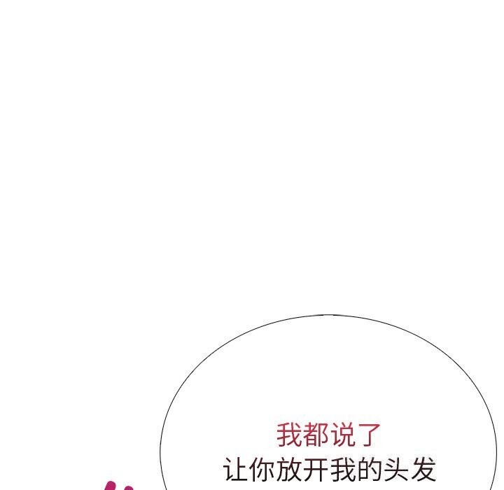 走不出的房间：第二季 第二季 第28話 韩漫图片81