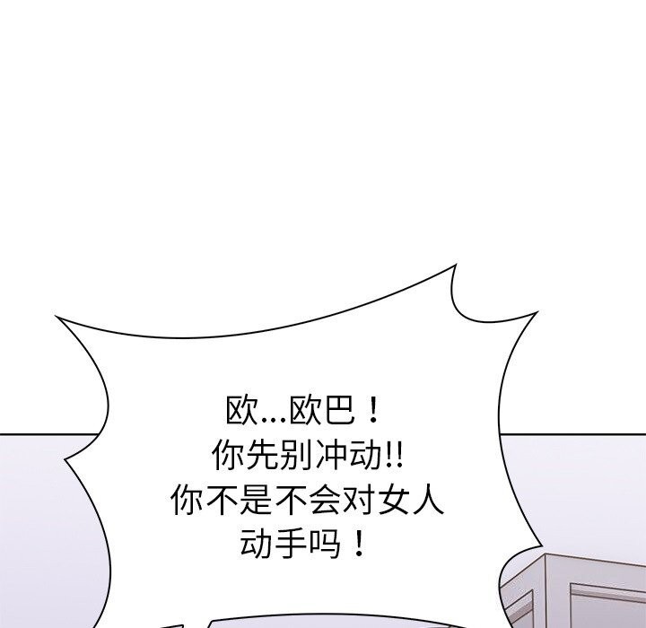 走不出的房间：第二季 第二季 第28話 韩漫图片59