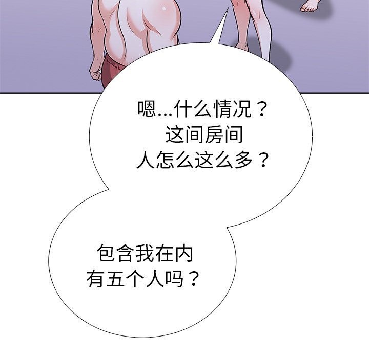 走不出的房间：第二季 第二季 第28話 韩漫图片45