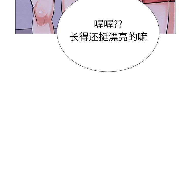 走不出的房间：第二季 第二季 第28話 韩漫图片36