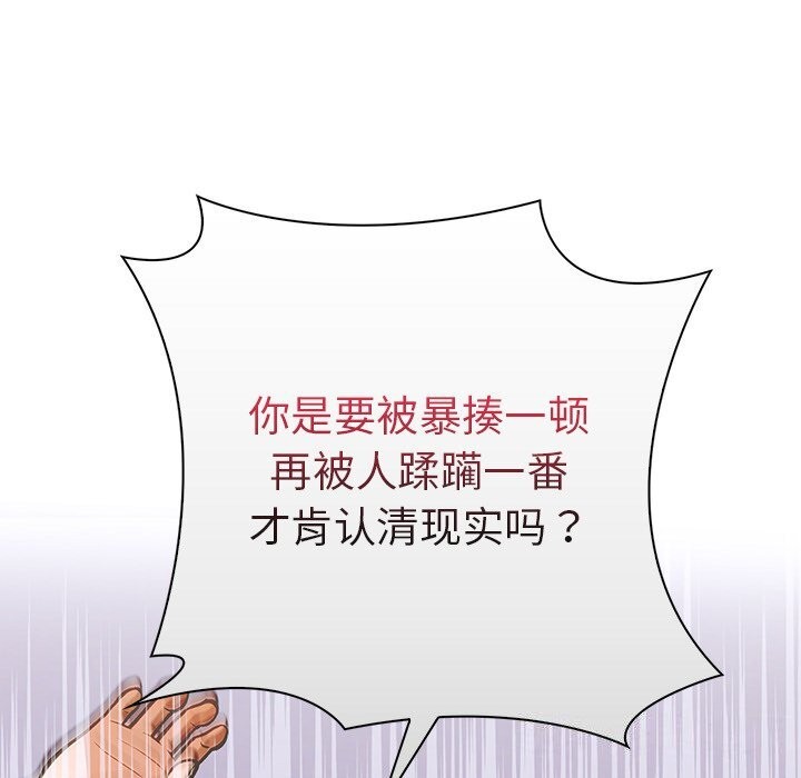 走不出的房间：第二季 第二季 第28話 韩漫图片68