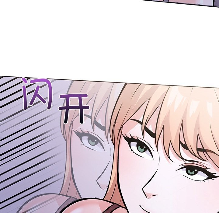走不出的房间：第二季 第二季 第28話 韩漫图片89