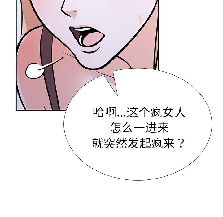 走不出的房间：第二季 第二季 第28話 韩漫图片67